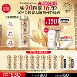 伊丽莎白雅顿金胶时空焕活精华液42ml约90粒修护维稳补水礼物送朋友
