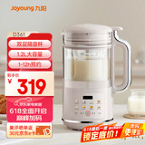 九阳破壁机1.2L家庭容量豆浆机 双层降噪隔音杯浆预约时间可做奶茶一键清洗全自动榨汁机料理机D361