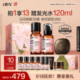 HBN水乳黑盾防晒套装A醇早C晚A发光水提亮淡纹保湿生日礼物送女友