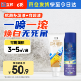 墙面修补膏补墙漆膏乳胶漆自喷漆285ml+抗菌补墙漆300g