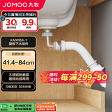 九牧（JOMOO）卫浴间墙排后排水带溢水口防虫防返水不锈钢翻版下水器KA00559-1