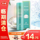 JMsolution肌司研海洋珍珠全身防晒喷雾SPF50+ 180ml/瓶 便捷 有效期26年1月