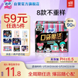 苏菲口袋魔法零味感日用卫生巾24cm18片超薄姨妈巾自营官方旗舰