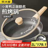 炊大皇煎锅 316不锈钢平底煎锅 不锈钢不粘煎锅 电磁炉通用28cmJG28XHYG