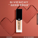 纪梵希（Givenchy）明星柔雾粉底液W100 30ml油皮救星遮瑕 生日礼物送女生送闺蜜