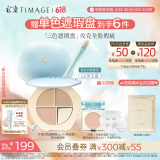 彩棠（TIMAGE）【大盘送小盘】三色遮瑕#02套装2件套遮瑕膏黑眼圈痘印包装混发