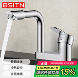 BSITN双孔洗手盆面盆水龙头黄铜冷热 卫生间浴室柜洗脸池台盆龙头B2117