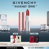 纪梵希（Givenchy）粉丝绒N27雪柿桃豆沙色口红唇膏显色顺滑 生日礼物送女生 化妆品