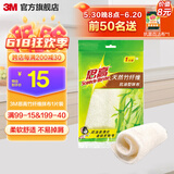 3M思高 抹布抗油型竹纤维厨房洗碗布洗碗巾刷碗轻松去污透气cbg 竹纤维抗油型抹布1包装【共1片】
