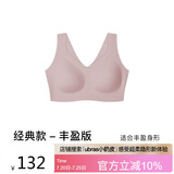 ubras无尺码加大版背心式文胸无痕无钢圈女士内衣女无痕胸罩兰花烟