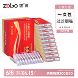 ZOBO正牌过滤烟嘴一次性12重双芯焦油抛弃型过滤器咬嘴中烟专用100支