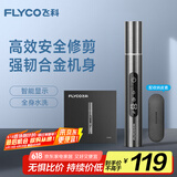 飞科（FLYCO）电动鼻毛修剪器 鼻毛剪去鼻毛修剪刀鼻孔清洁器修剃刮鼻毛耳毛神器男女用礼盒礼物FS5616