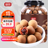 富昌 桂圆干1000g/桶 龙眼干 桂圆莲子红枣 煲汤泡茶 即食零食