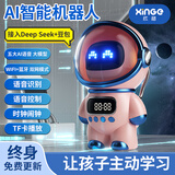 欣格豆包ai机器人玩具语音智能闹钟儿童音箱学生人工对话男女生日礼物