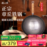 臻三环章丘铁锅炒锅手工锻打铁锅无涂层不易粘锅炒菜锅厨房好物一环轻音 古法原色（适合1-3人） 30cm