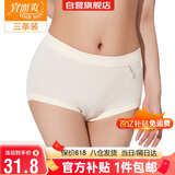 宜而爽【三条装】100%全棉内裤女士纯棉三角裤大码宽松中老年商场同款