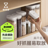 懒角落五谷杂粮储物罐密封罐密封盒食品级塑料收纳咖啡豆茶叶700ML*3个