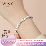 唯一（Winy）莫比乌斯银手镯女纯足银9999实心送女友妈妈款生日七夕情人节礼物