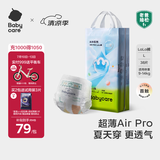 babycare Air pro拉拉裤成长裤L32+6片(9-14kg) 婴儿尿不湿夏日超薄透气