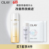玉兰油（OLAY）菁醇青春精华水150ml 保湿抗皱紧致抗衰老护肤品生日礼物送女友
