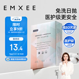 嫚熙（EMXEE）一次性内裤孕产妇月子纯棉内裤女旅游出差便携装免洗生理期内裤