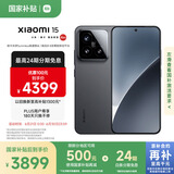 小米15 国家补贴 徕卡光学Summilux高速镜头 骁龙8至尊版移动平台 12+512 黑色 5g手机国补