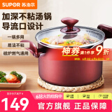 苏泊尔（SUPOR） 不粘汤锅复底不粘锅电磁炉燃气通用煲汤炖汤汤锅 22CM  PT22K1 22cm