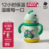 babycare儿童保温杯婴儿宝宝学饮杯吸管水杯水壶霸王龙不锈钢保温杯300ml
