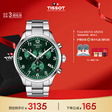 天梭（TISSOT）手表 速驰系列男表 瑞士石英男士钢带腕表运动表生日礼物