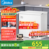 美的（Midea）200升以上减霜家用小冰柜冷藏冷冻保鲜冷柜一级节能母婴母乳小型冰箱BD/BC-203KMB(E)国家补贴20%