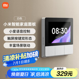 小米（MI）小米智能家庭面板触屏按键双控小爱语音声控