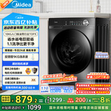 美的（Midea）滚筒洗衣机全自动家用【MG100V36T】懒人超薄10公斤 以旧换新 家电国家补贴20% 一级能效 内衣洗 