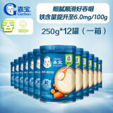 嘉宝胡萝卜味高铁米粉辅食米糊含DHA活性益生菌250g*12罐 一箱装
