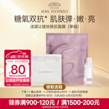 让缇丝艳后面膜臻颜焕采单组尝鲜装紧致抗皱补水保湿退黄涂抹软膜