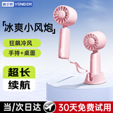 VENIDER【涡轮聚风】小风扇手持小型便携迷你小风扇超长续航静音小电扇带挂绳带底座桌面小电风扇