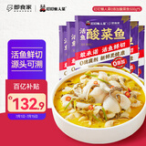 叮叮懒人菜X即食家 加量定制款0添加酸菜鱼净重5斤 500g*5袋 囤货