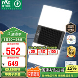 雷士（NVC）风暖浴霸双LED灯离子杀菌浴霸暖风照明排气一体浴室集成吊顶Y358