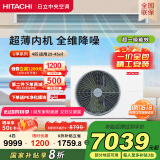 日立（HITACHI）中央空调风管机一拖一U享4匹家用大客厅嵌入式一价全包1级能效冷暖 家电国家补贴 RPIZ-90HDQ1/P
