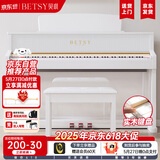 贝琪（Betsy）电钢琴重锤88键十大排名立柜专业考级电子钢琴-B825烤漆白-实木键