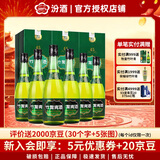 汾酒汾酒 45度 露酒 山西杏花村 牧童竹叶青酒 475ml *6瓶 整箱装 45度 475mL 6盒