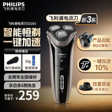 飞利浦（PHILIPS）电动剃须刀干湿双剃新3系刮胡刀1小时快充全身水洗胡须刀 生日礼物送男友送老公 新3系高配版 S3203