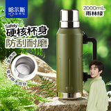 哈尔斯真空家用保温壶户外露营旅游大容量保温杯车载暖水壶热水瓶壶 雨林绿[全钢杯身+304内胆] 2L