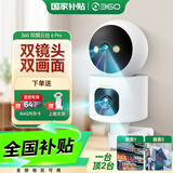 360监控家用6Pro600万像素双摄像头手机远程监控器360度带夜视全景语音通话无线wifi 【80%客户选择】标配+64G套餐