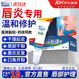 济元宁芮森药荘医用唇炎滋润嘴唇专用唇膏干裂慢性保湿干裂口角炎