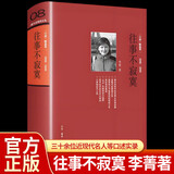 【三联生活周刊文丛】 08往事不寂寞 2006-2008口述精选集1