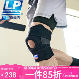 LP733护膝运动双弹簧支撑跑步篮球登山膝关节髌骨半月板深蹲男女