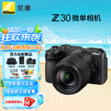 尼康（Nikon）Z30入门级微单相机Vlog家用自拍4K高清旅游高清数码照相机z30拆单机 Z30 18-140mmf3.5-6.3 VR镜头 官方标配【送钢化屏+座充+卡通热靴盖】