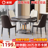 雀汇【防侧翻/20万次不卡牌】麻将机全自动麻将桌自动上牌四口机 1【送餐桌盖板】JD仓+低音机芯+可折叠收纳 请联系客服选择麻将牌大小