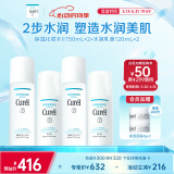 珂润（Curel）保湿2号水乳套装2套 护肤品 敏感肌男女适用