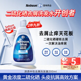 潇洒新selsun专业去屑1%二硫化硒洗发水200ml 滋养中干性发质曼秀雷敦